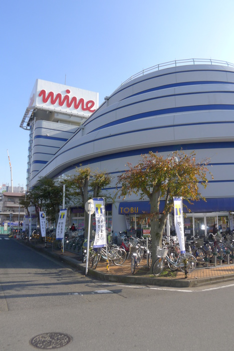 ショッピングセンター　マイン（ショッピングセンター）まで536m