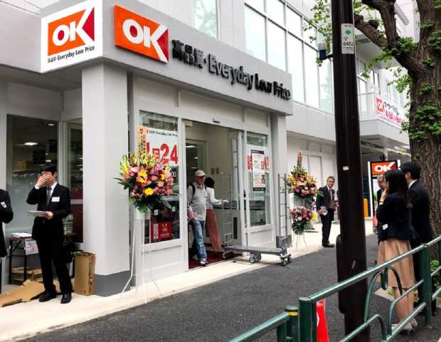 スーパー　オーケーストア　下落合店（スーパー）まで394m