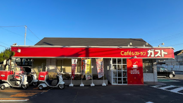 飲食店　ガスト日野南平店（から好し取扱店）（飲食店）まで1574m