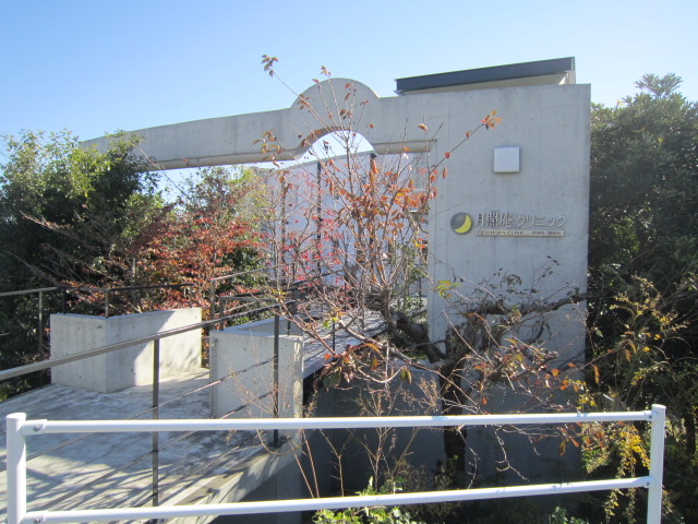 病院　月照庵クリニック（病院）まで430m