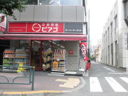 スーパー　ｍｉｎｉピアゴ 中野中央５丁目店（スーパー）まで369m