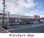 スーパー　ビック（スーパー）まで1000m