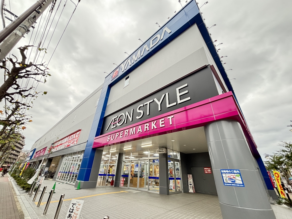 スーパー　イオンスタイル竹の塚（スーパー）まで544m