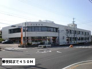 郵便局　郵便局（郵便局）まで450m