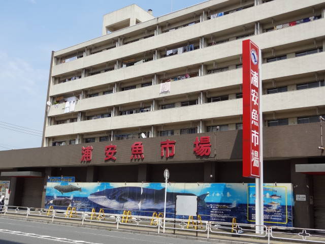 その他　浦安魚市場（その他）まで140m