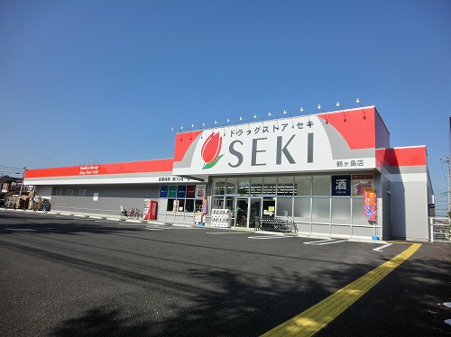 ドラックストア　ドラッグストアセキ鶴ヶ島店（ドラッグストア）まで345m