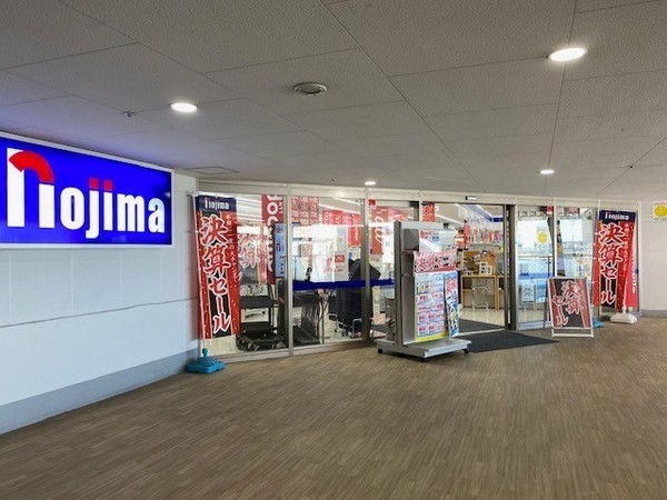 ホームセンター　ノジマ八潮店（ホームセンター）まで488m