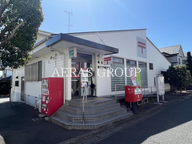 郵便局　横浜鴨志田郵便局（郵便局）まで282m