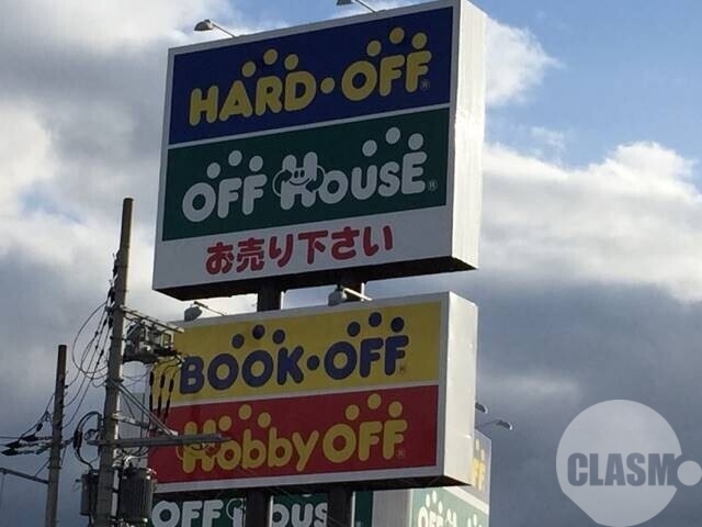 ホームセンター　ブックオフ堺御陵前店（ホームセンター）まで1124m