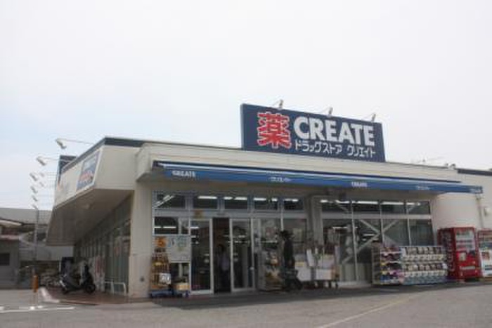 ドラックストア　クリエイトSD 横須賀衣笠店（ドラッグストア）まで950m