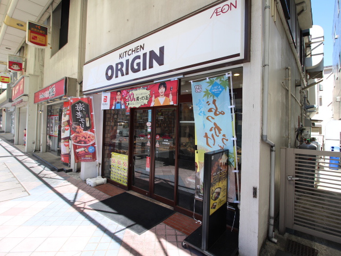 その他　キッチンオリジン 衣笠店（その他）まで800m