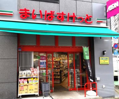 スーパー　まいばすけっと新宿外苑西通り店（スーパー）まで128m