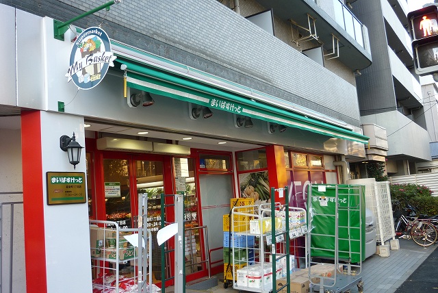スーパー　まいばすけっと「初音町1丁目店」（スーパー）まで332m