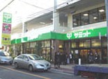 スーパー　サミットストア氷川台駅前店（スーパー）まで736m
