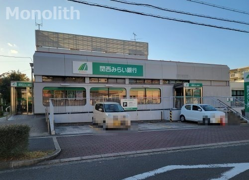 銀行　関西みらい銀行 鶴山台出張所(母店:高石支店)(旧近畿大阪銀（銀行）まで320m