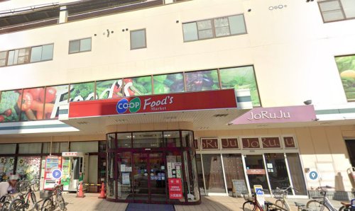 スーパー　生活協同組合コープこうべ コープ深江（スーパー）まで346m