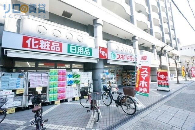 ドラックストア　スギドラッグ上新庄店（駐車場無）（ドラッグストア）まで382m