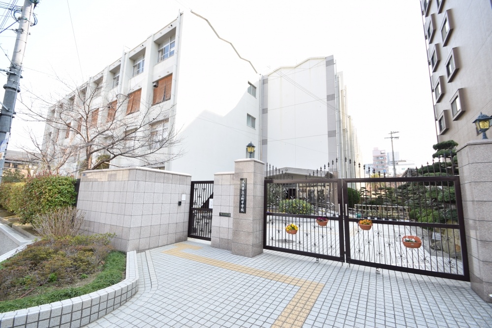 中学校　大阪市立上町中学校（中学校）まで1607m
