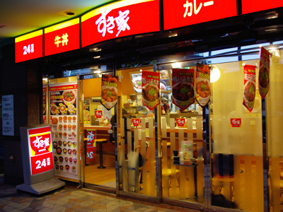 飲食店　すき家三軒茶屋二丁目店（飲食店）まで198m