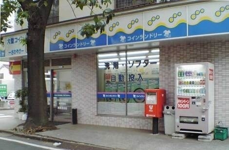 その他　コインランドリー（その他）まで350m