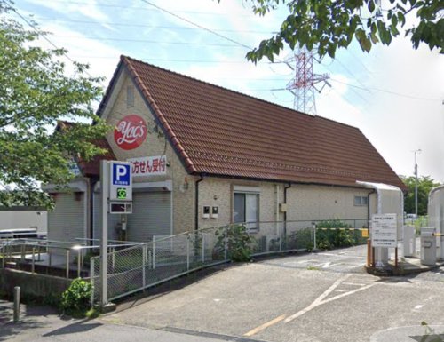 ドラックストア　ヤックスドラッグ 北柏薬局（ドラッグストア）まで1328m