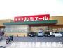 ショッピングセンター　ルミエール今宿店（ショッピングセンター）まで311m
