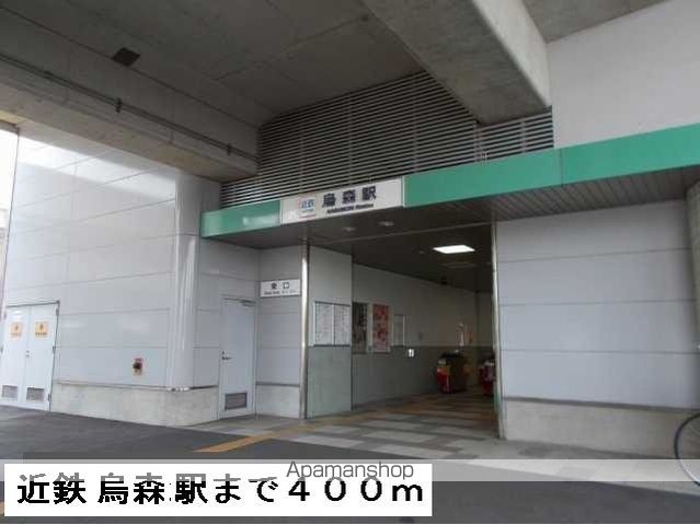 その他　近鉄線　烏森駅（その他）まで400m
