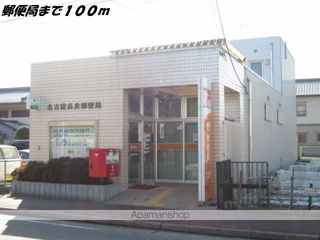 郵便局　名古屋長良郵便局（郵便局）まで100m