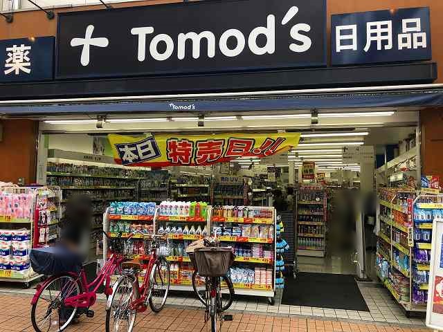 ドラックストア　トモズ（ドラッグストア）まで411m