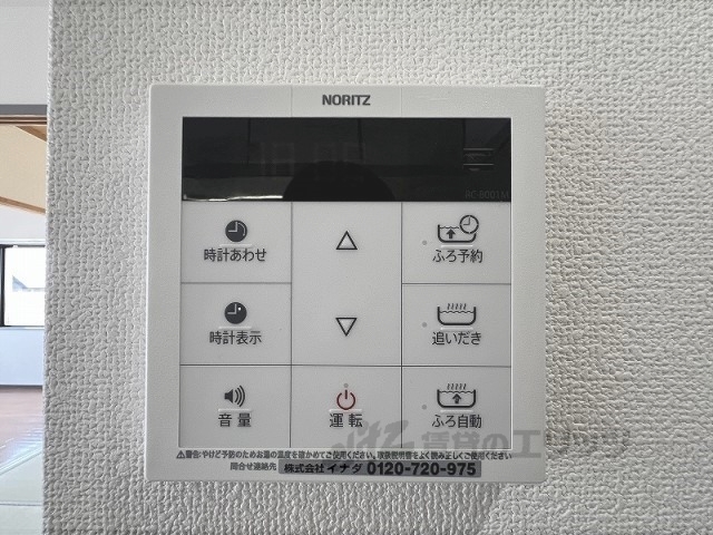 その他設備　給湯器リモコン