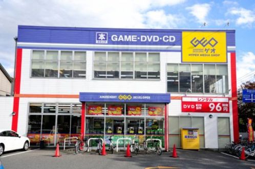 レンタルビデオ　ゲオ柏明原店（レンタルビデオ）まで404m