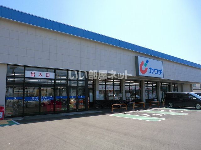 ドラックストア　カワチ薬品大利根店（ドラッグストア）まで421m