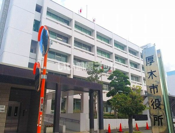 役所　厚木市役所（役所）まで372m