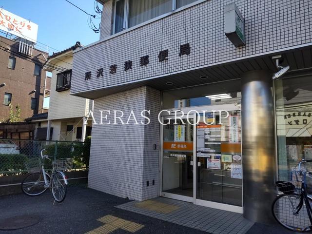 郵便局　所沢若狭郵便局（郵便局）まで849m