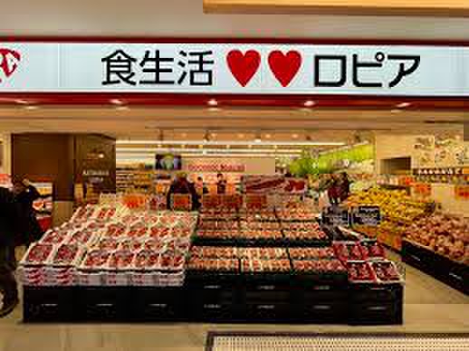 スーパー　ロピア 横浜羽沢店（スーパー）まで700m