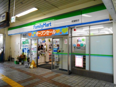 コンビニ　ファミリーマート 町屋店（コンビニ）まで486m