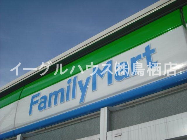 その他　ファミリーマートJR鳥栖駅店（その他）まで250m