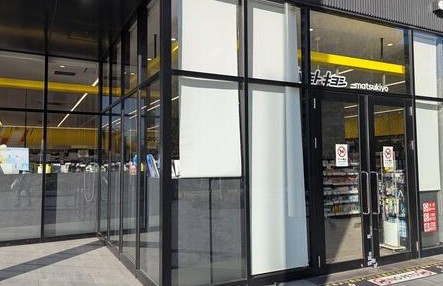 ドラックストア　マツモトキヨシららテラスHARUMI　FLAG店（ドラッグストア）まで717m