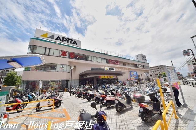 スーパー　アピタ（スーパー）まで367m