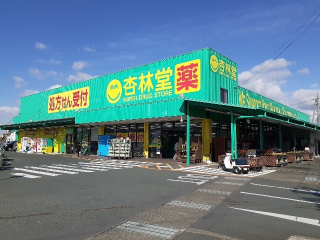 ドラックストア　杏林堂豊田小立野店（ドラッグストア）まで850m