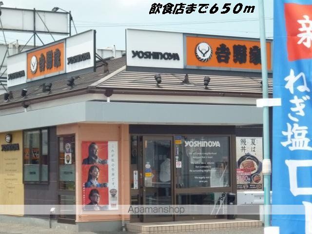 飲食店　吉野家（飲食店）まで650m