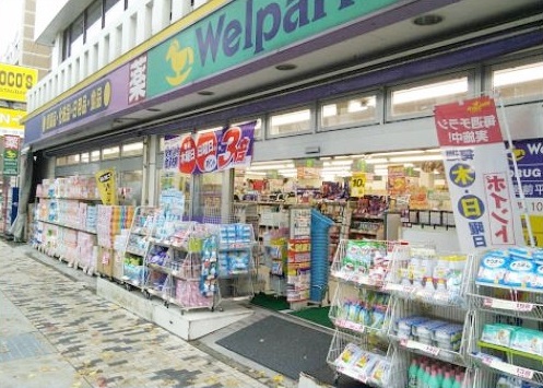 ドラックストア　ウェルパーク 宮前平駅前店（ドラッグストア）まで412m
