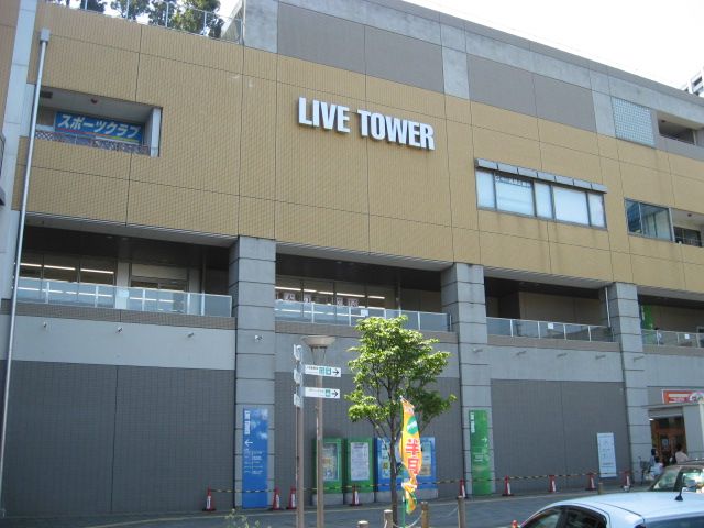 その他　ライブタワー武蔵浦和（その他）まで1426m