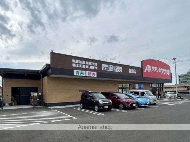 ドラックストア　クスリのアオキ藤浪店（ドラッグストア）まで800m