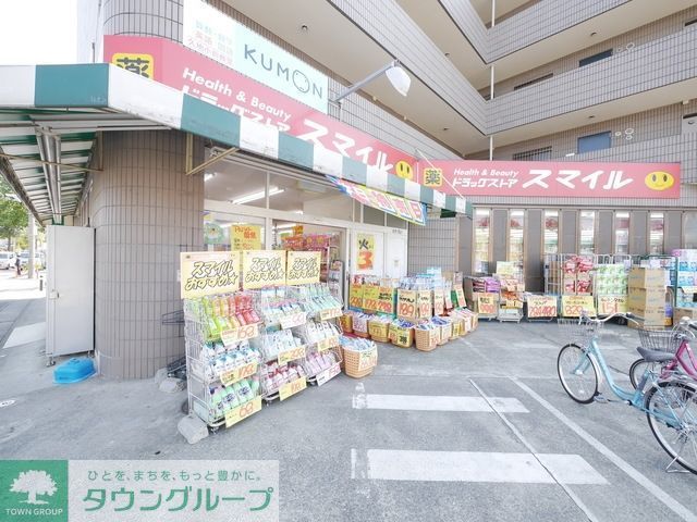 ドラックストア　ドラッグストアスマイル（ドラッグストア）まで594m