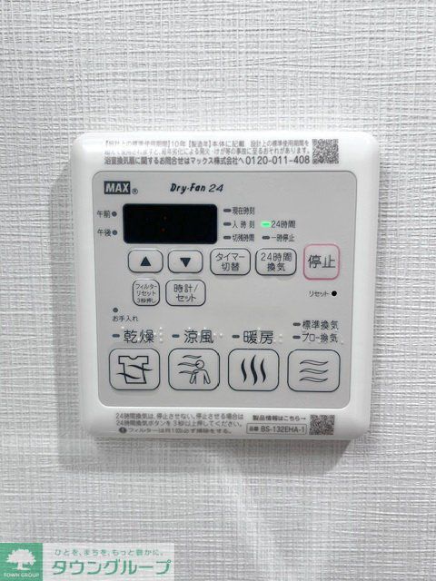 その他設備　設備