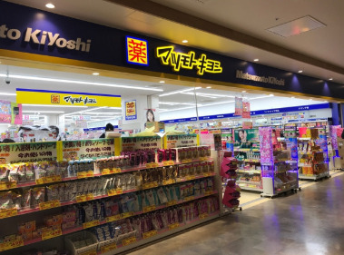 ドラックストア　マツモトキヨシマチノマ大森店（ドラッグストア）まで1282m