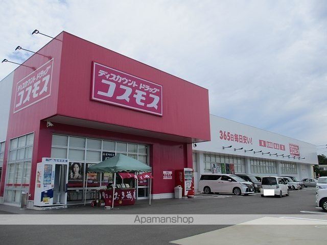 ドラックストア　コスモス源藤店（ドラッグストア）まで900m