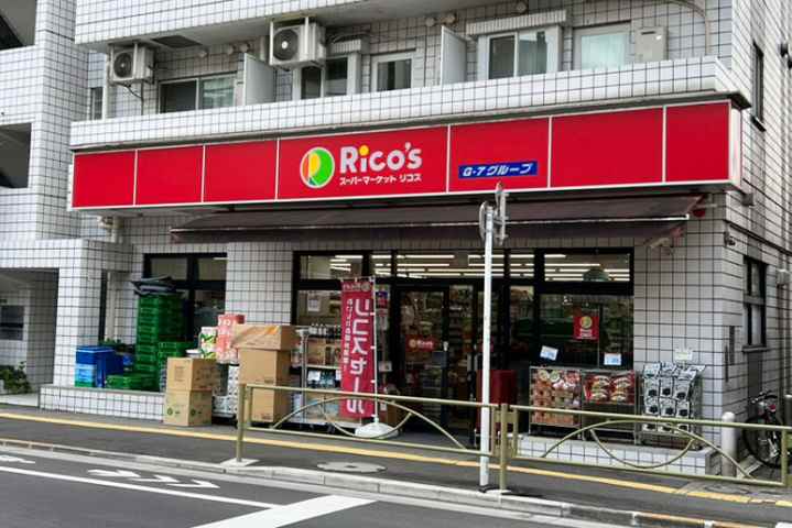 その他　【スーパー】スーパーマーケットリコス　西片2丁目店（その他）まで675m