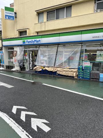 その他　【コンビニエンスストア】ファミリーマート　文京向丘二丁目店（その他）まで100m